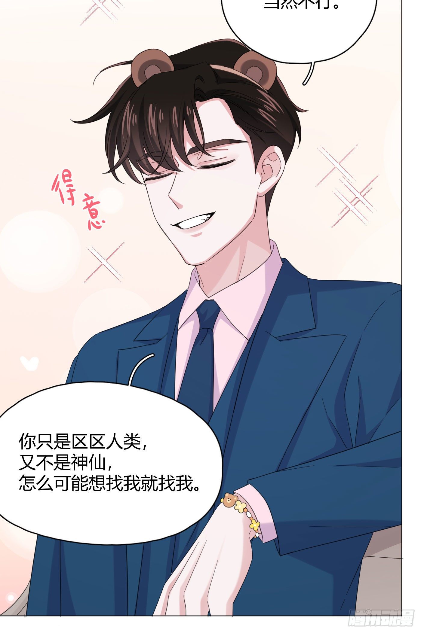 第35话 财富密码29
