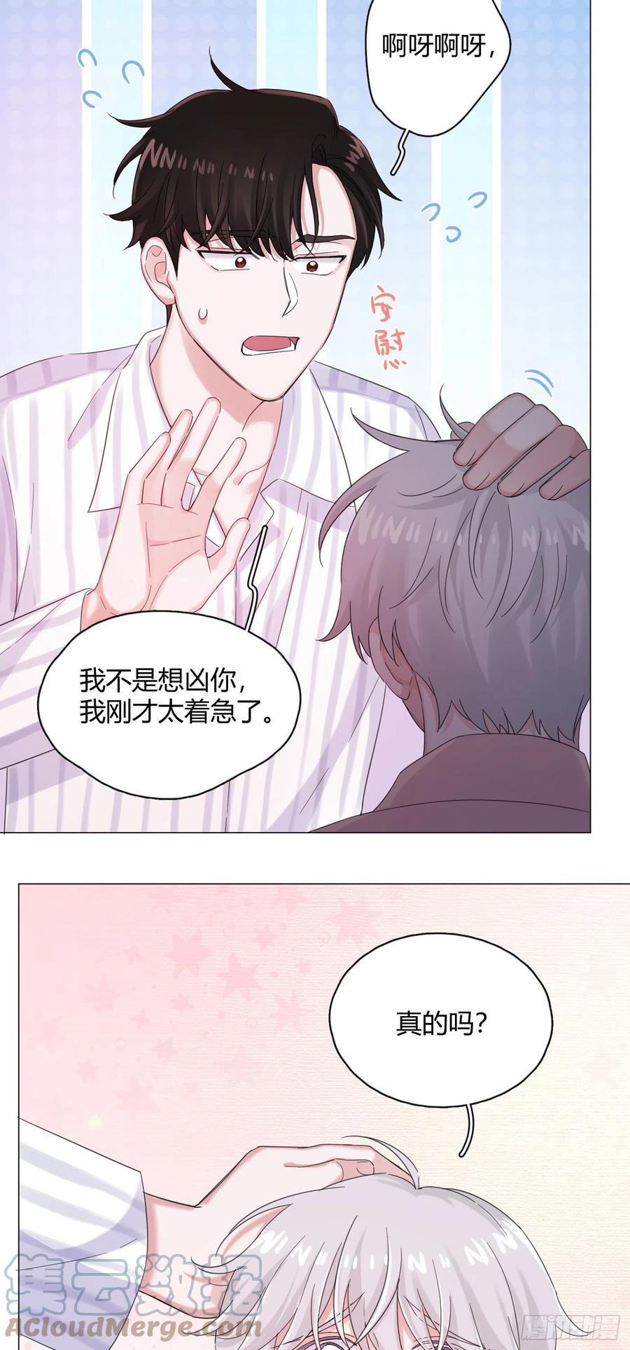 第43话 “清理”妖气22