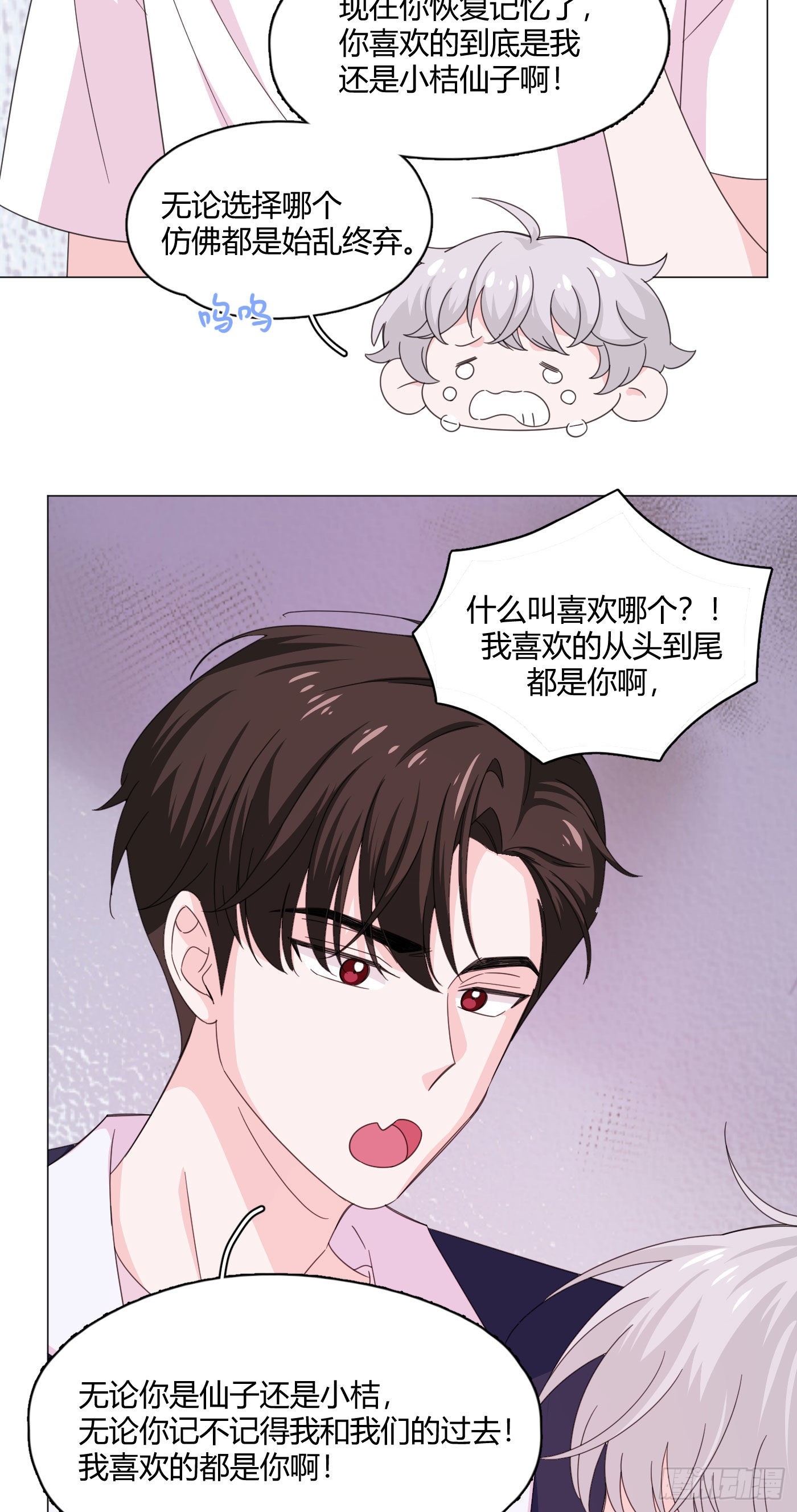 第76话 期待未来吧！15