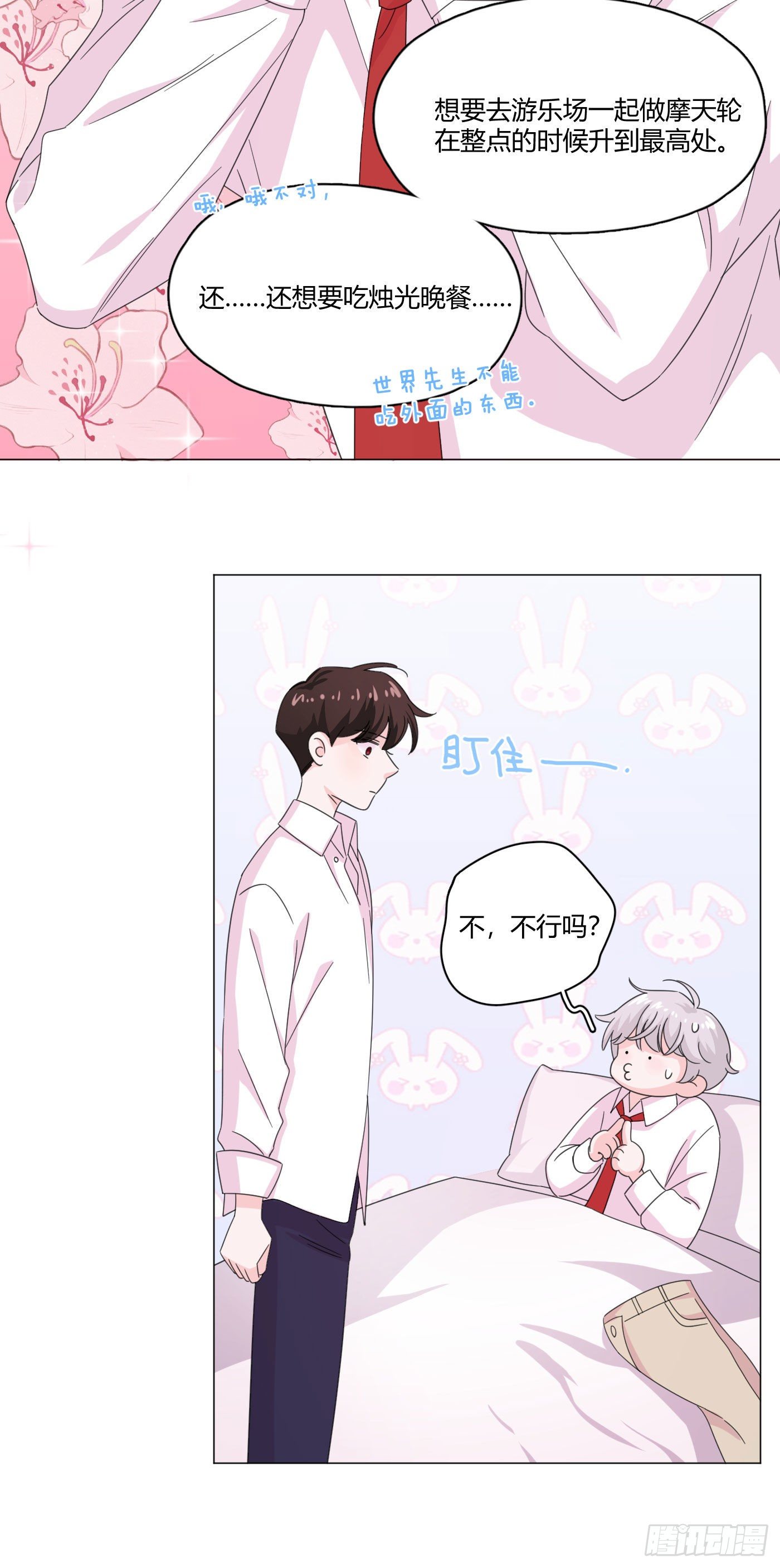 第66话 他怎么变好看了？！30