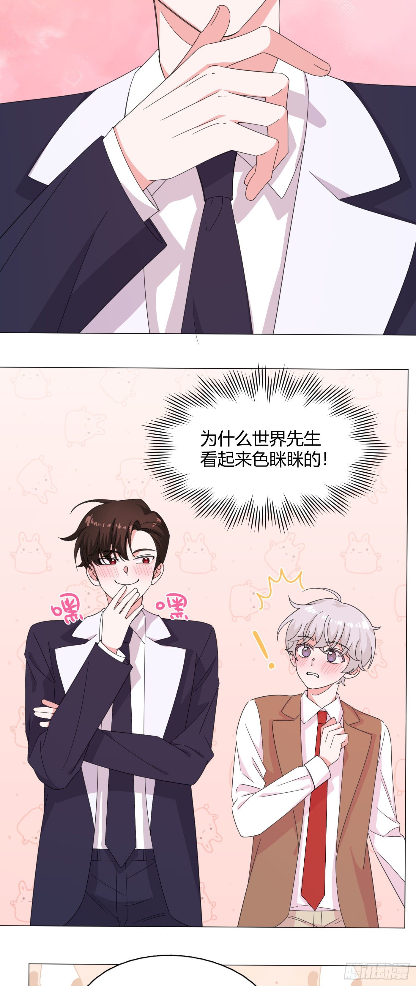 第58话 穷酸猫好撩！13