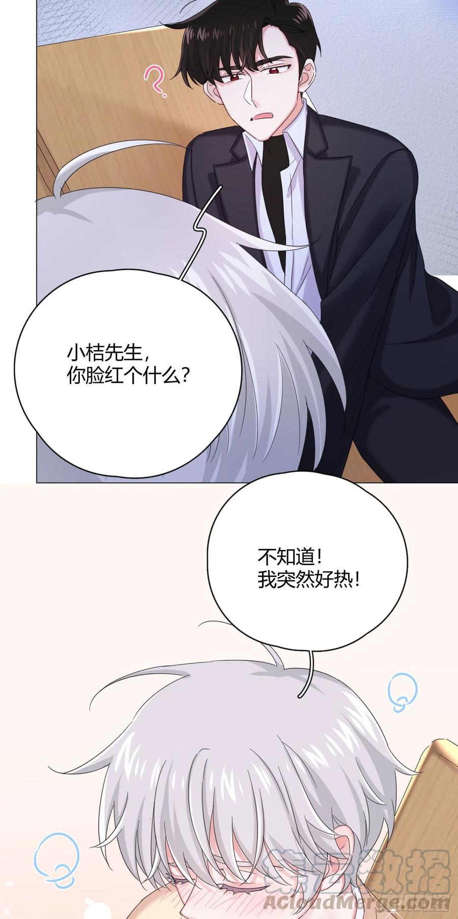 第32话 桔子的愿望42