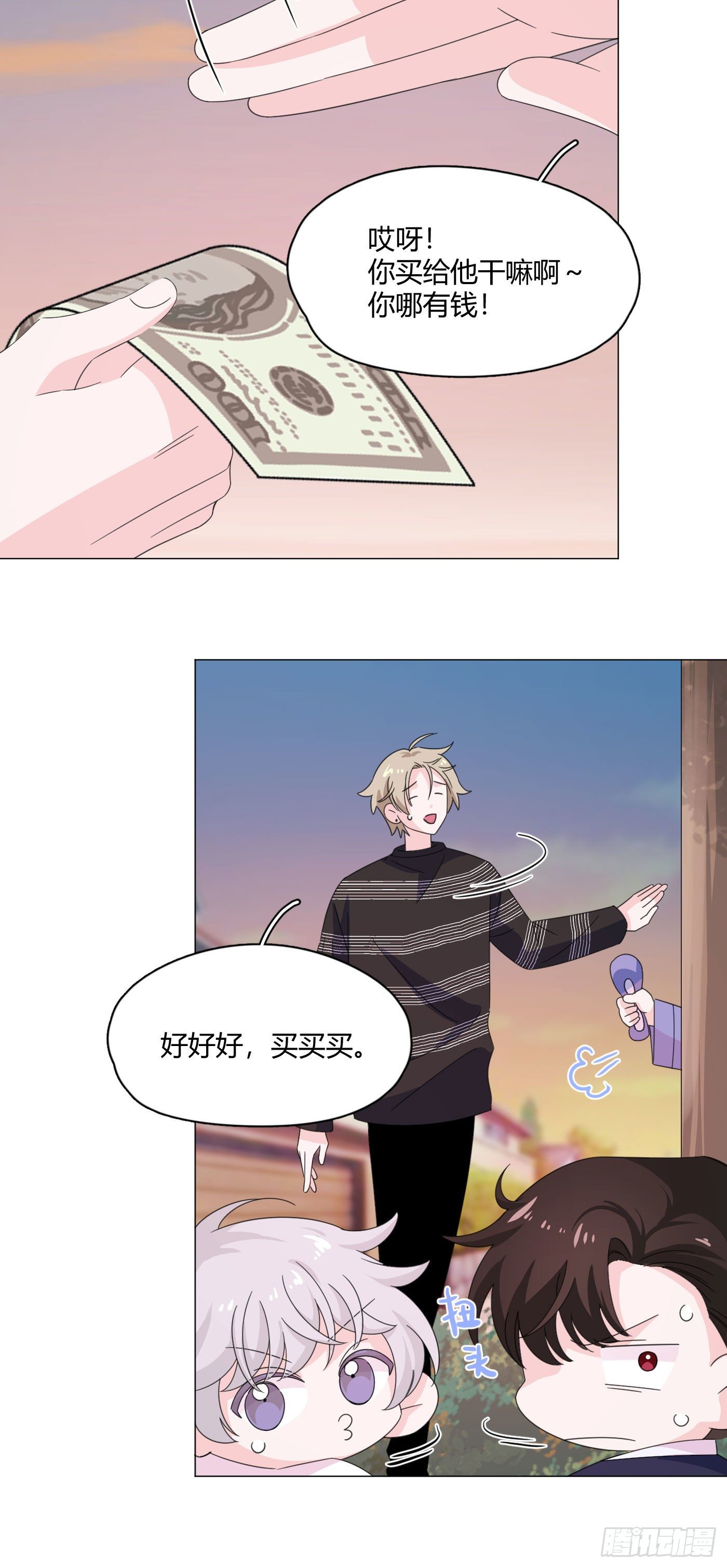 第69话 奇怪的人10