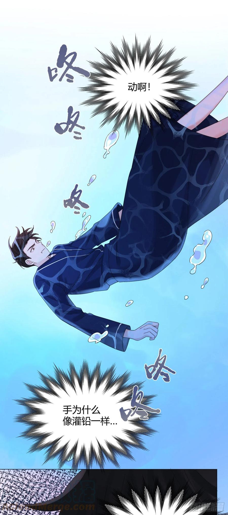 第41话 为了在意的人，努力！6