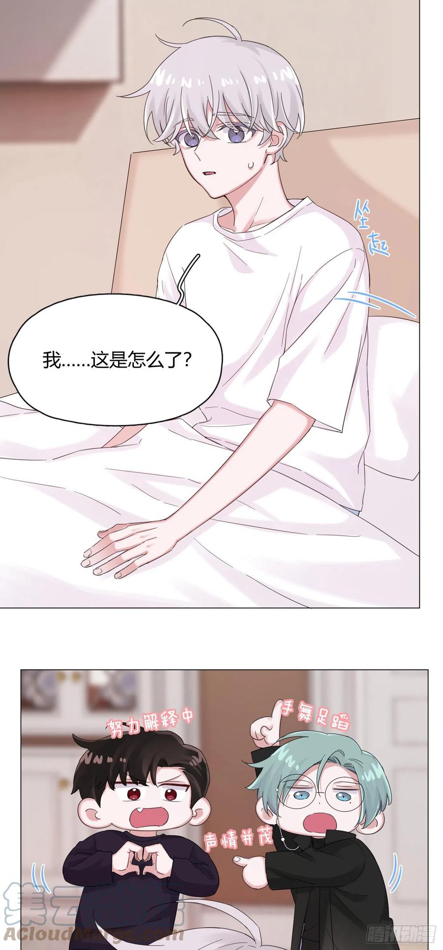 第52话 对我来说最幸福的事4