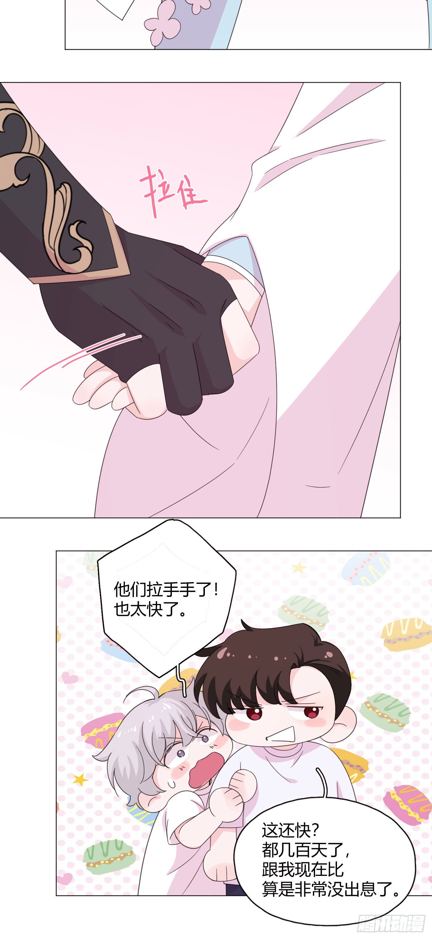 第71话 梦境 215