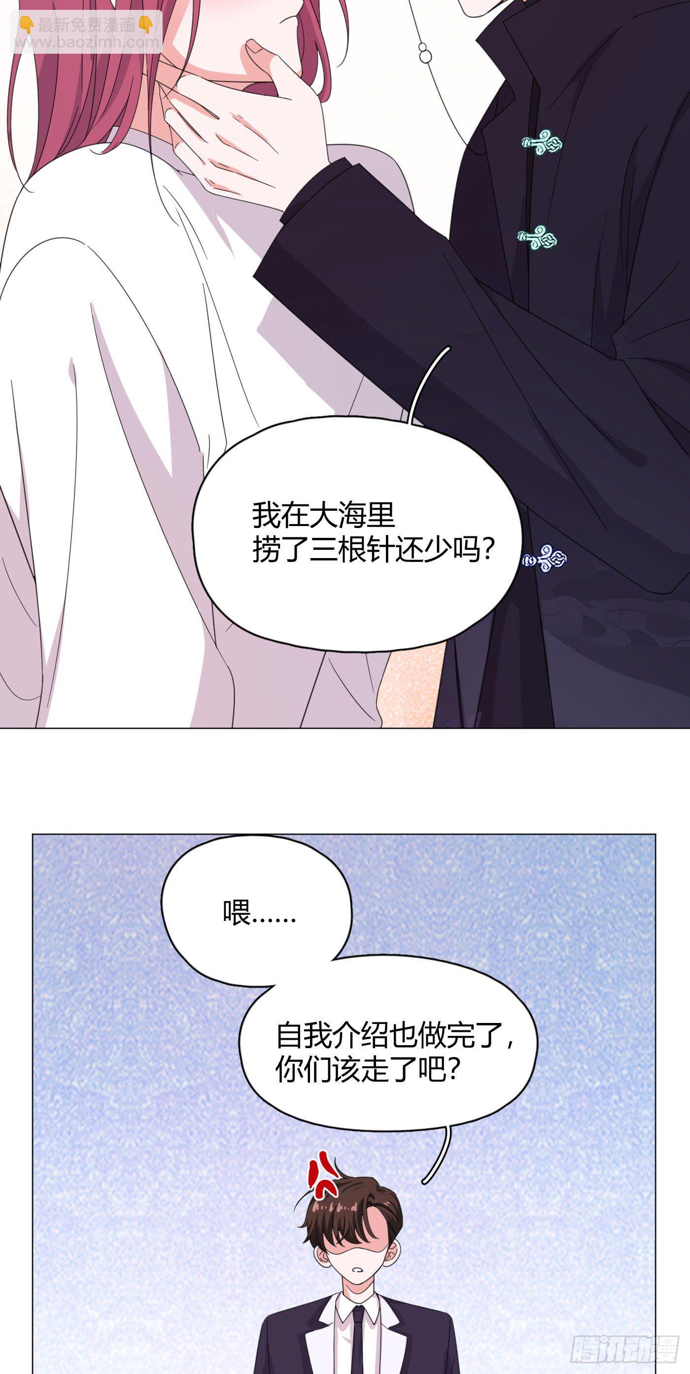 第58话 穷酸猫好撩！8