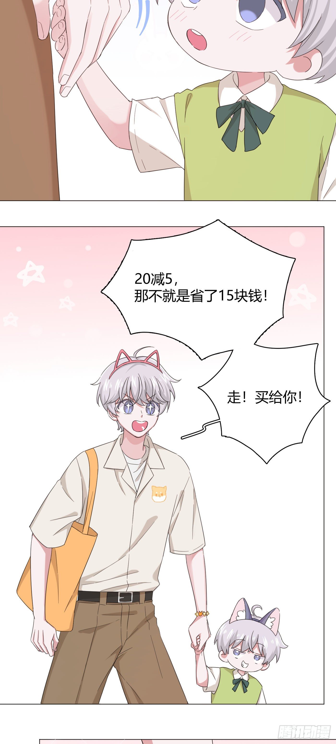 第35话 财富密码9