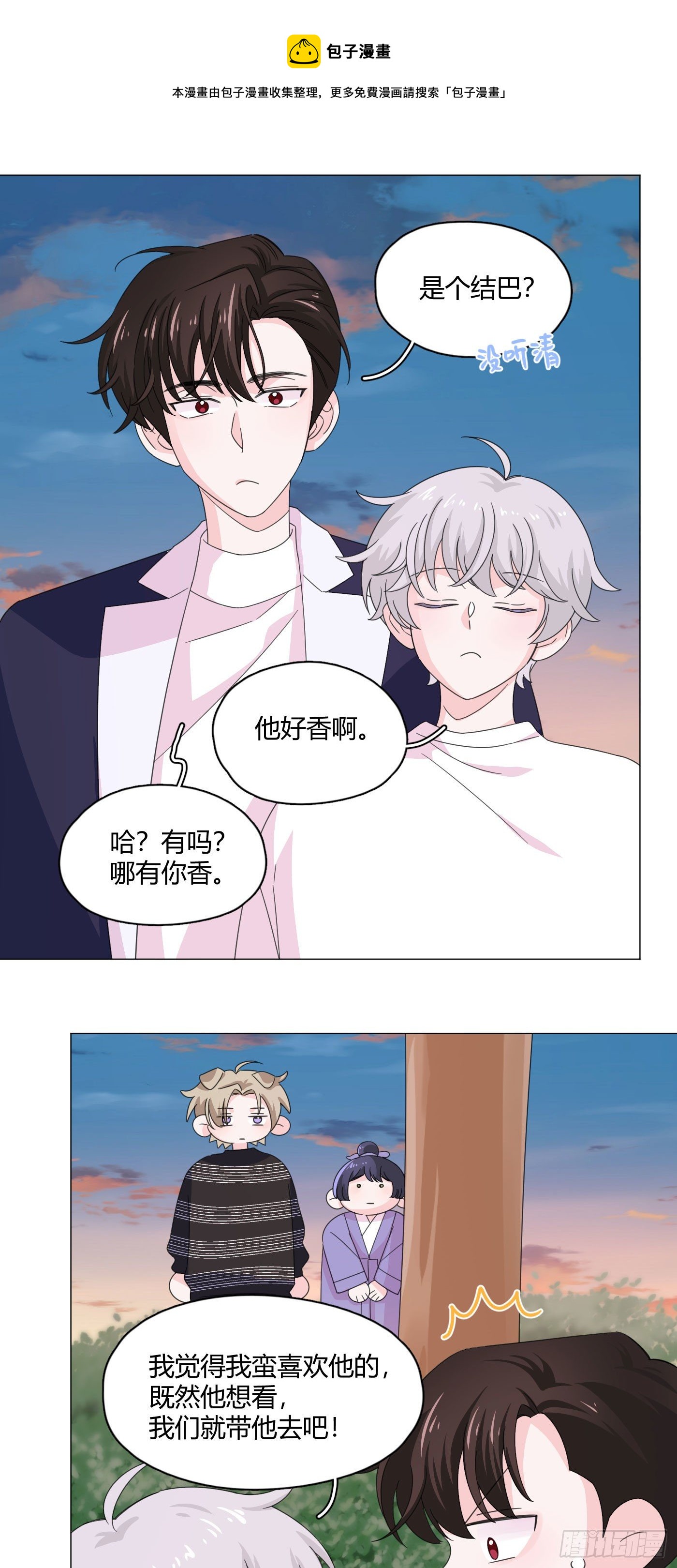第69话 奇怪的人16