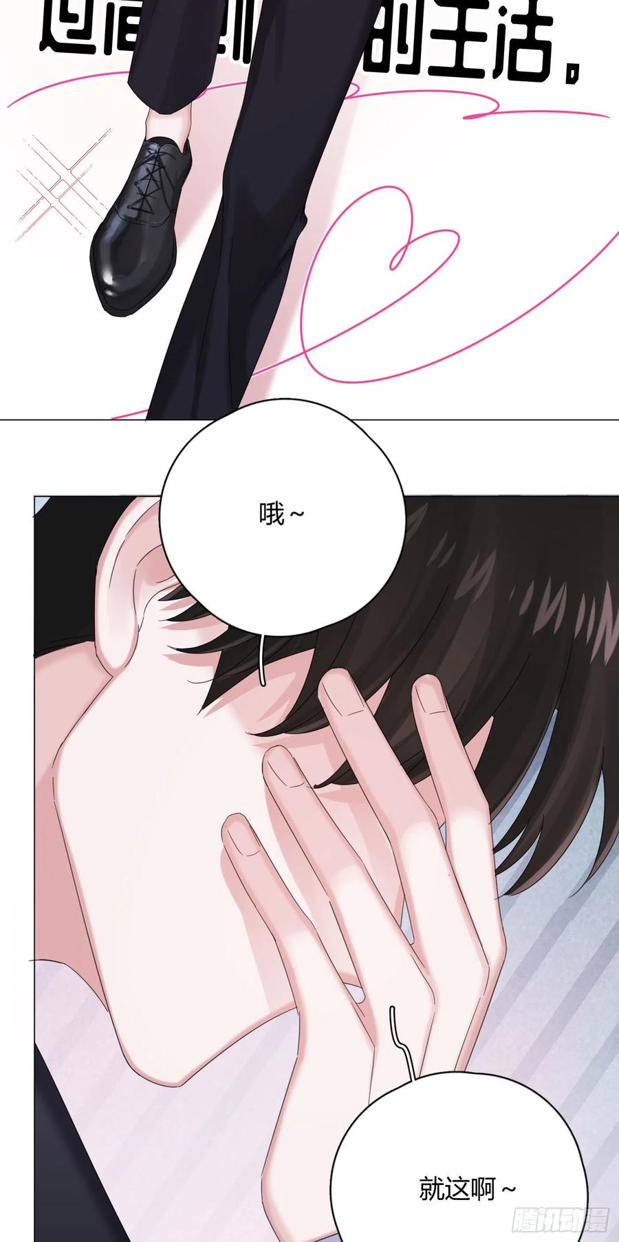 第32话 桔子的愿望37