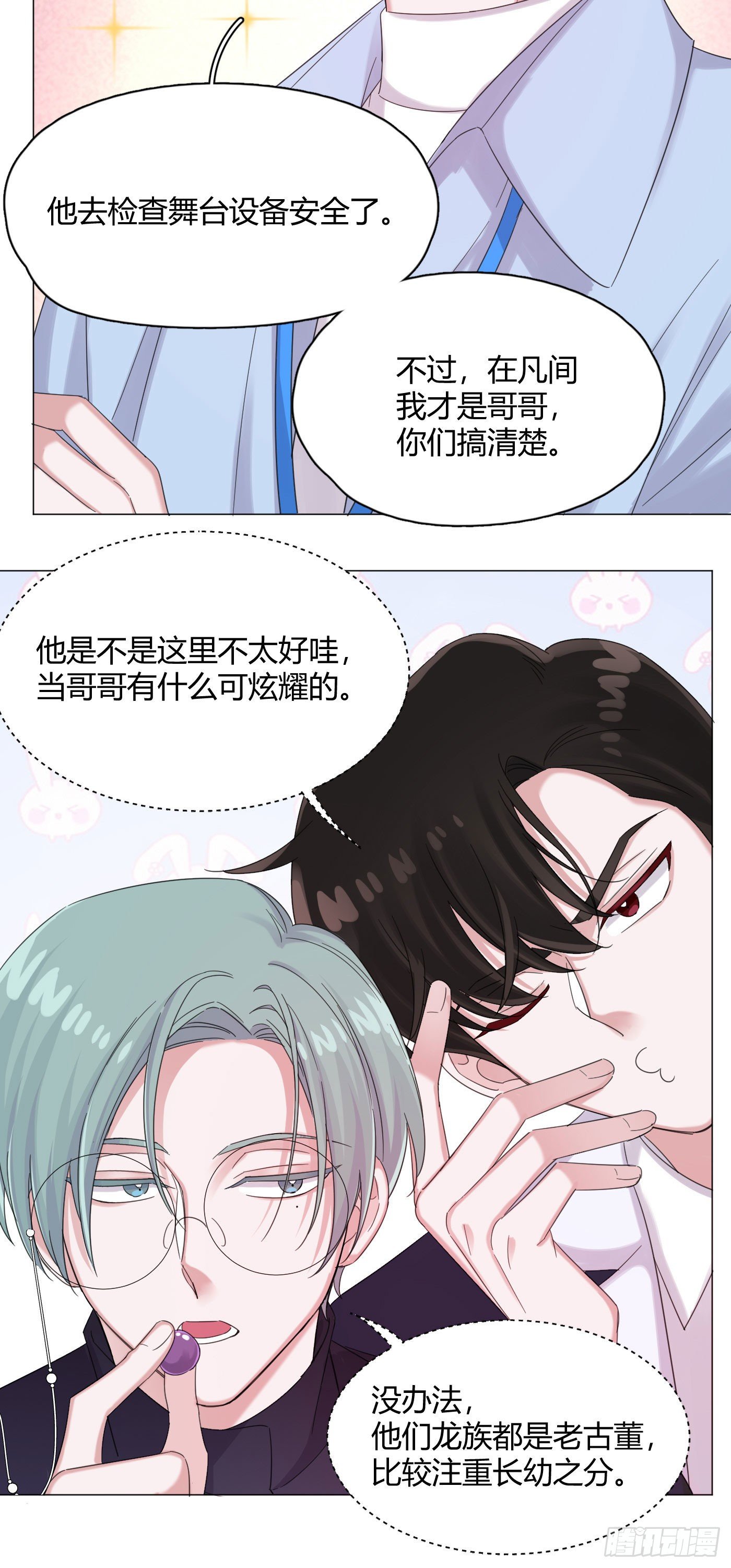 第54话 再也不叫他穷酸猫了！20