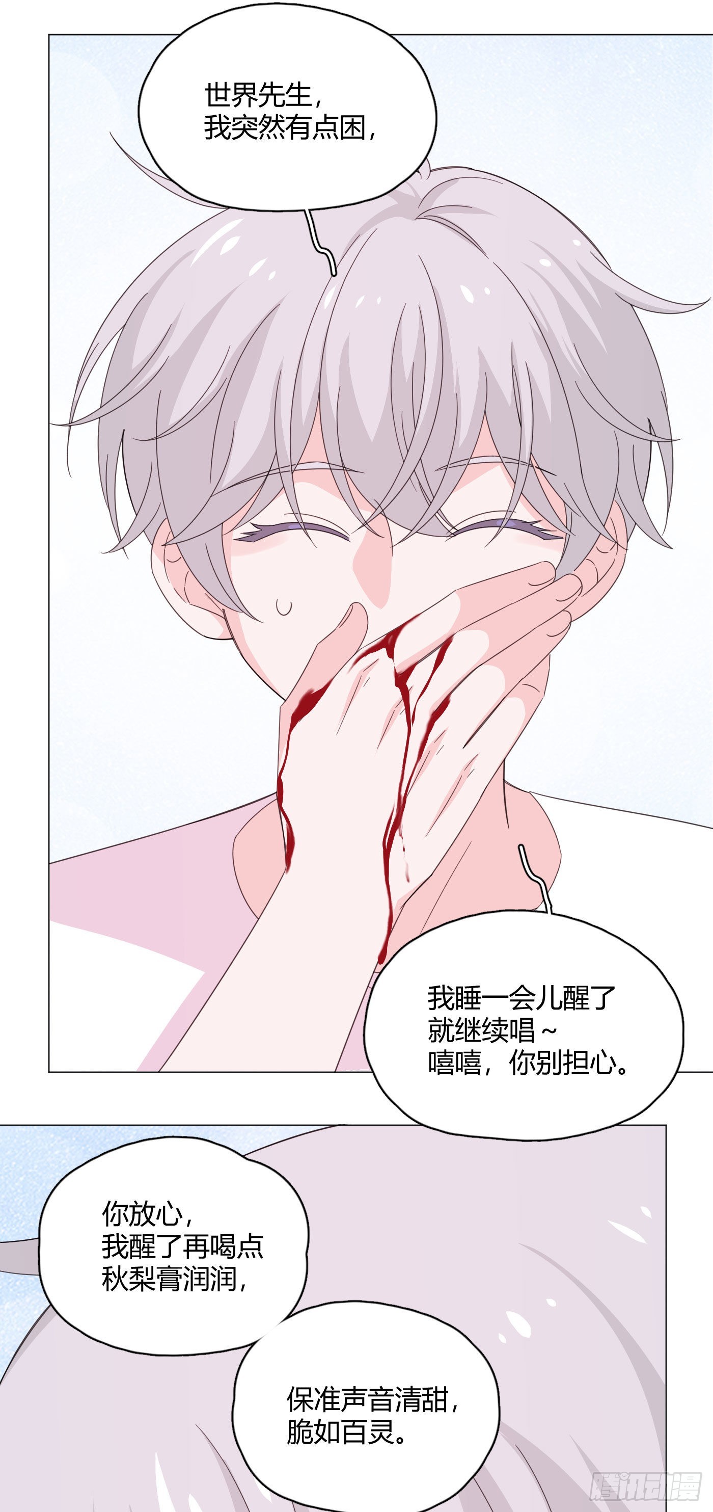 第74话 梦境521