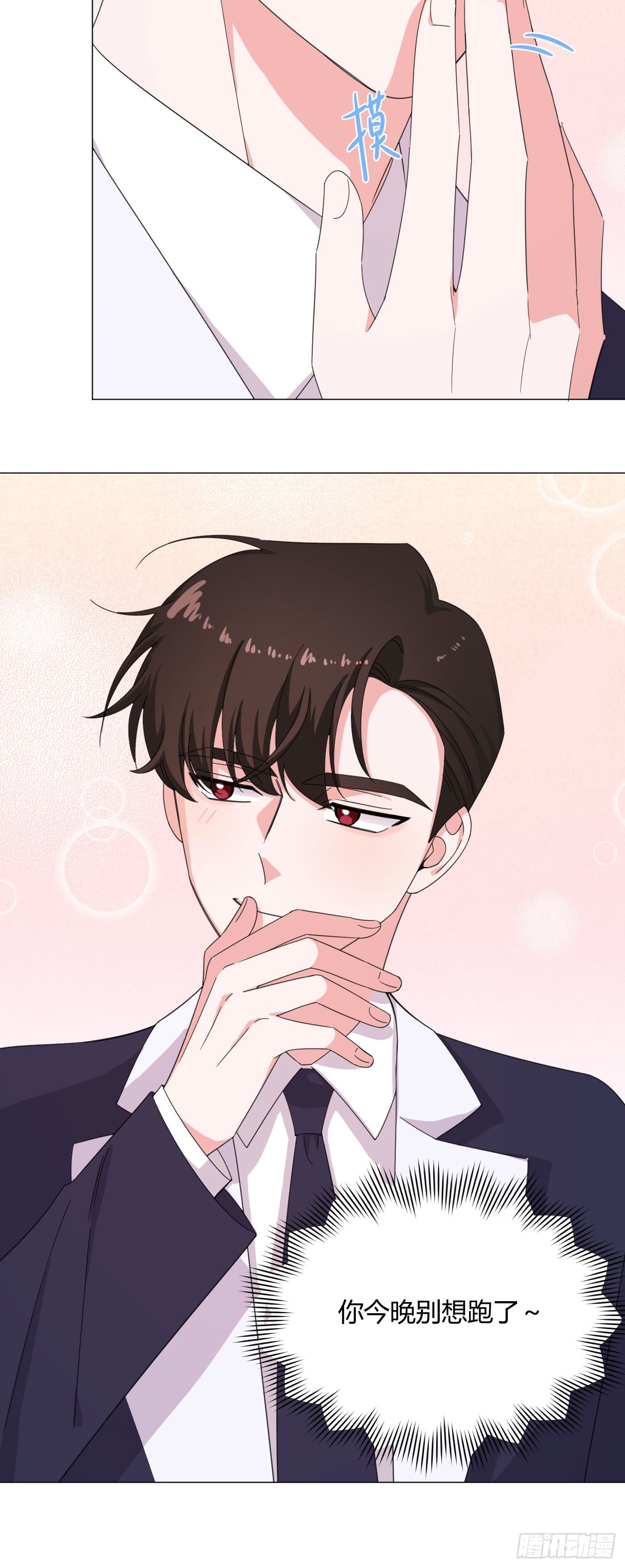 第58话 穷酸猫好撩！31