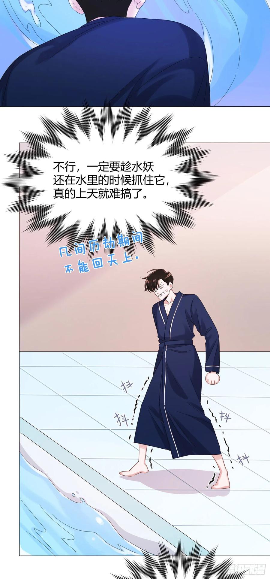 第41话 为了在意的人，努力！3