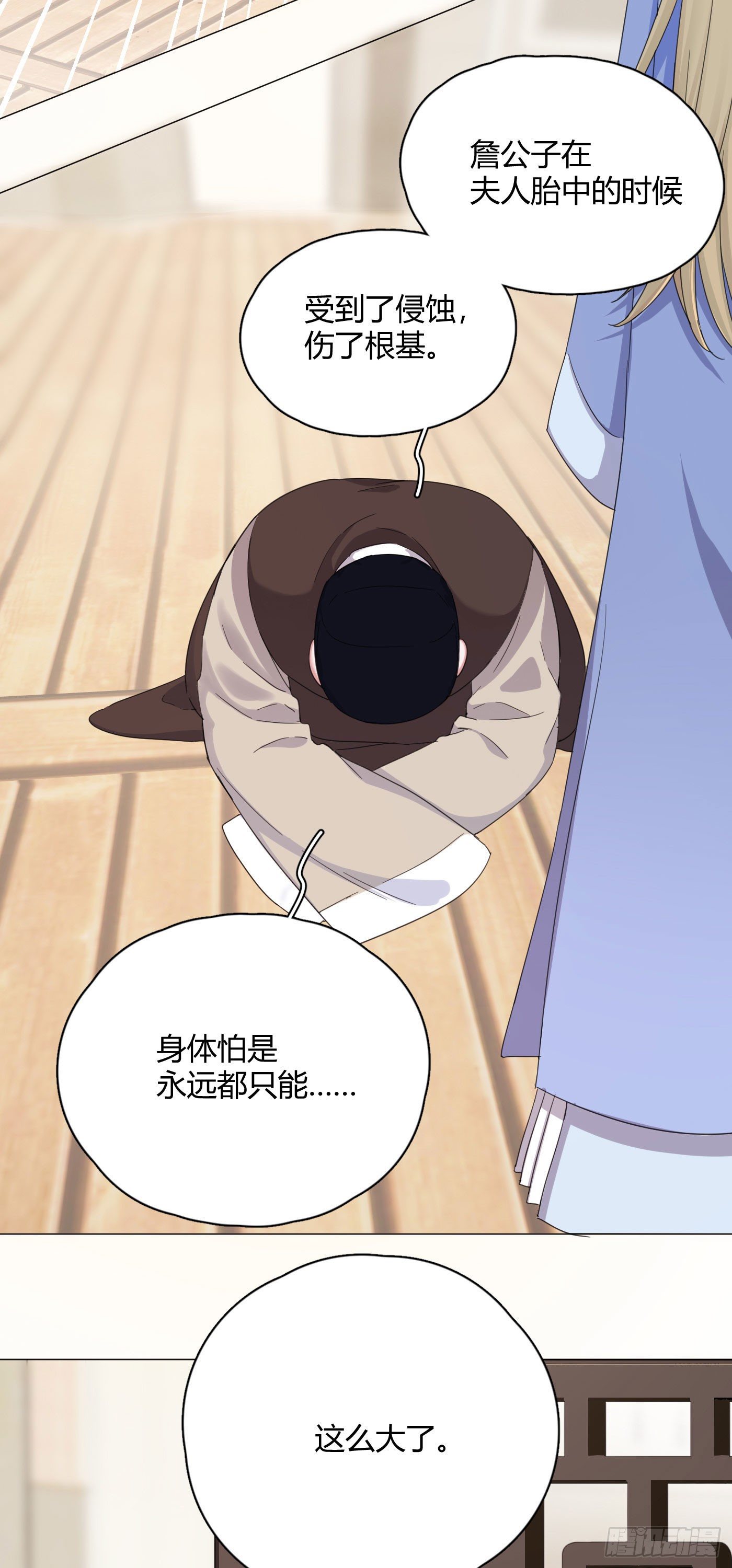 第28话 偷亲～1