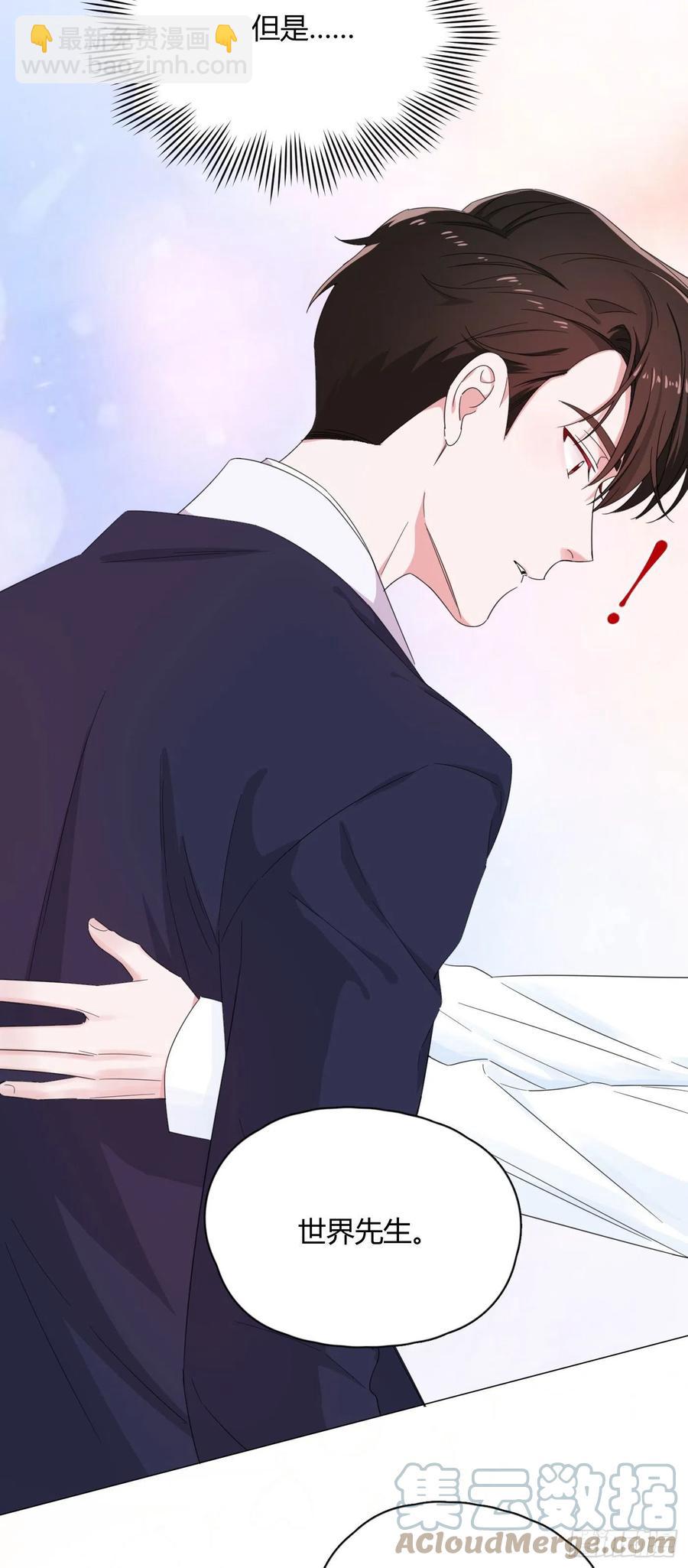 第56话 失踪！24