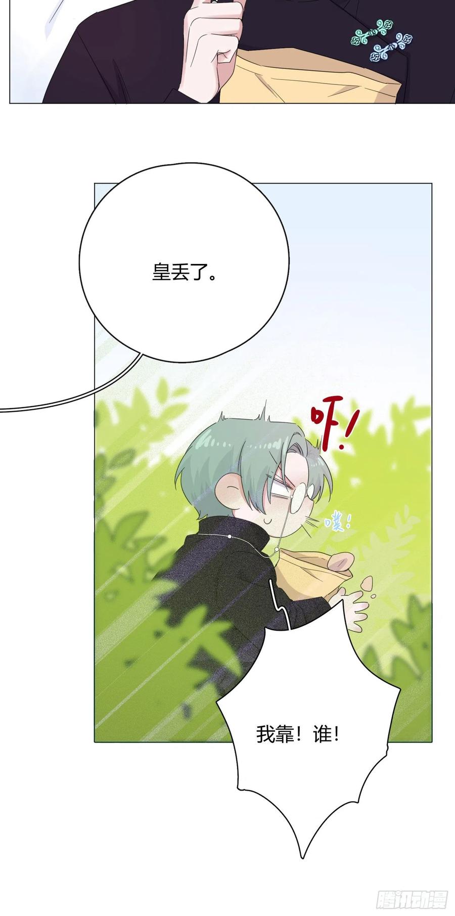 第56话 失踪！35