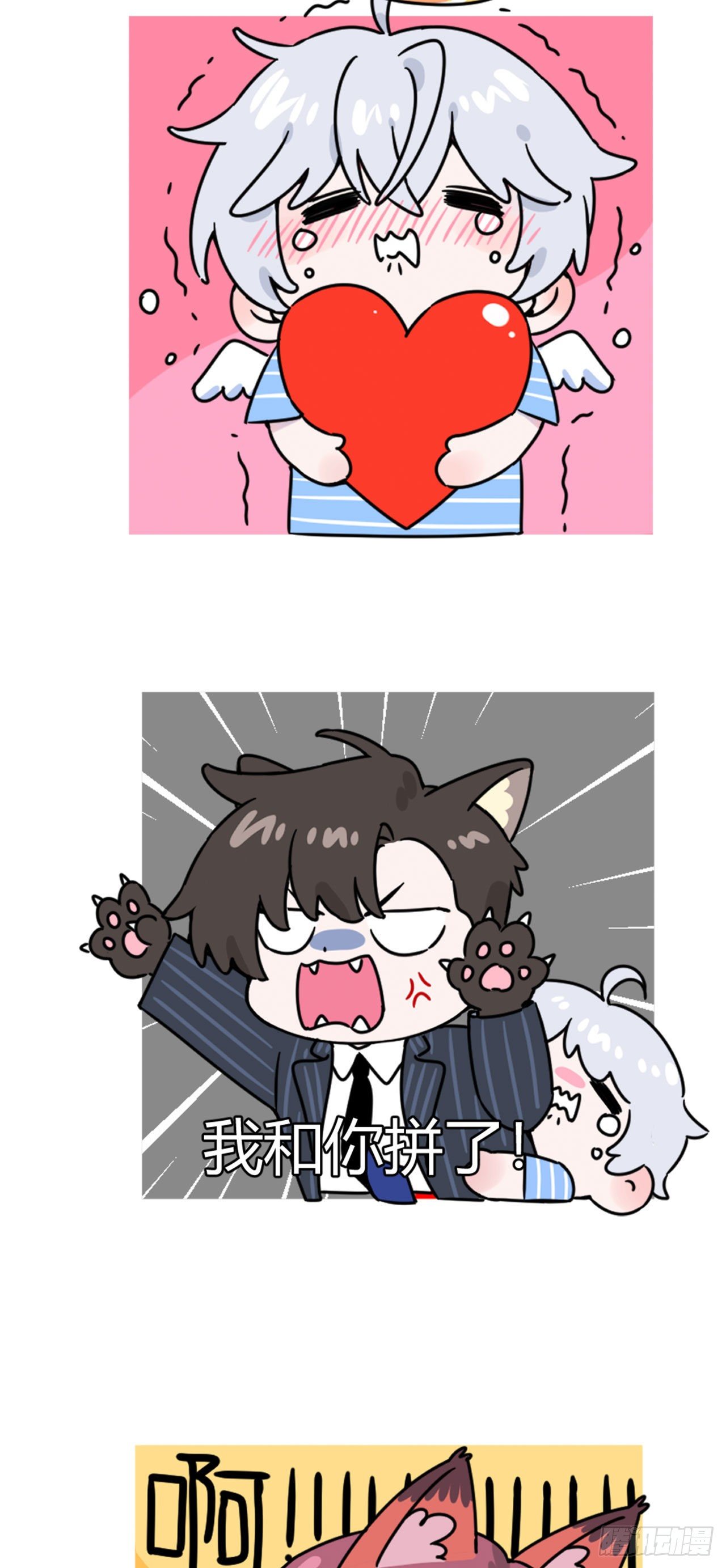 请假条3