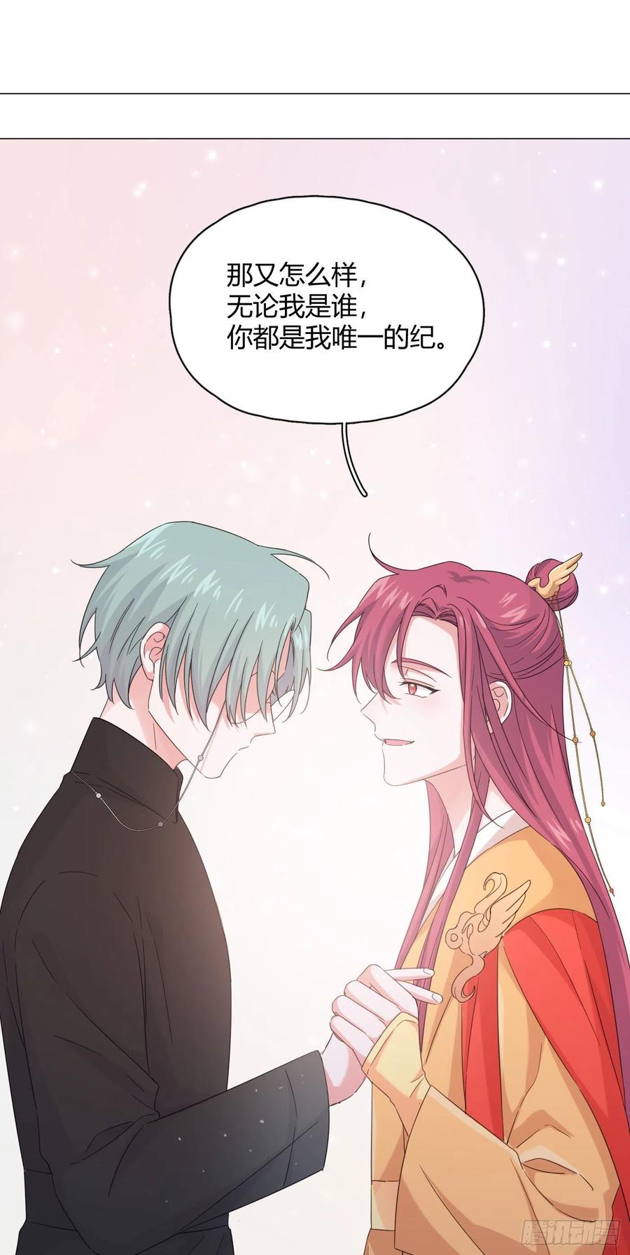 第34话 君与臣34