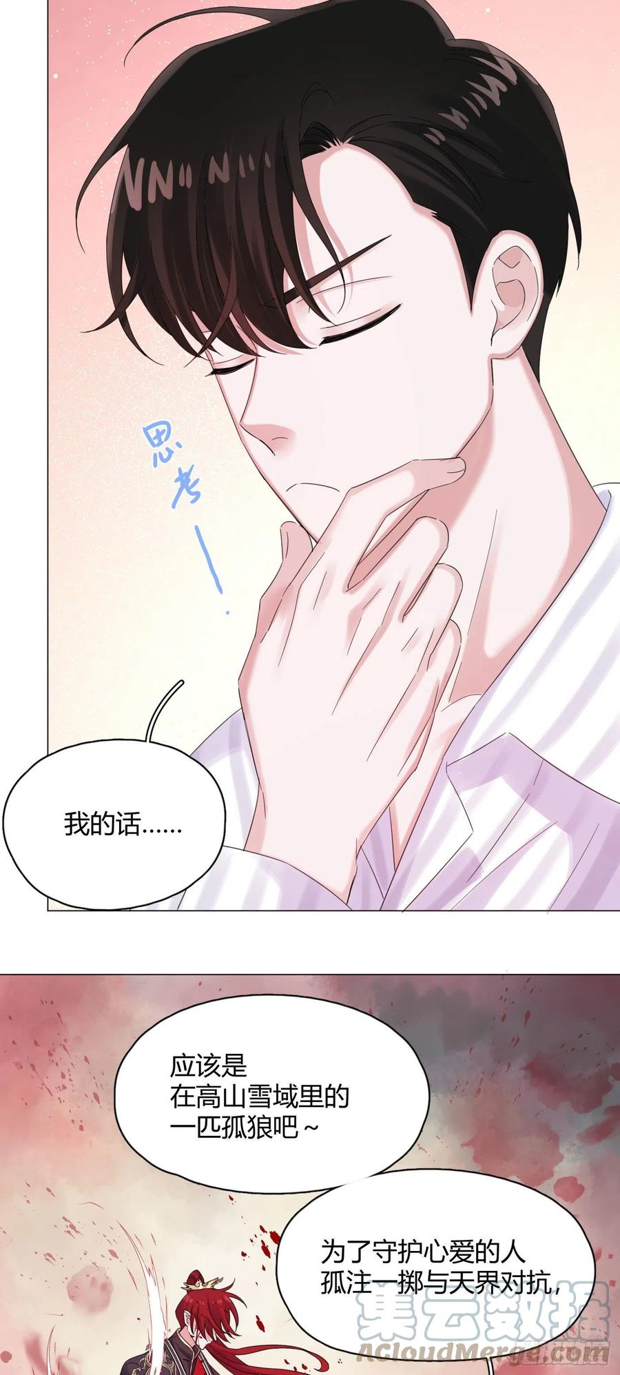 第43话 “清理”妖气12