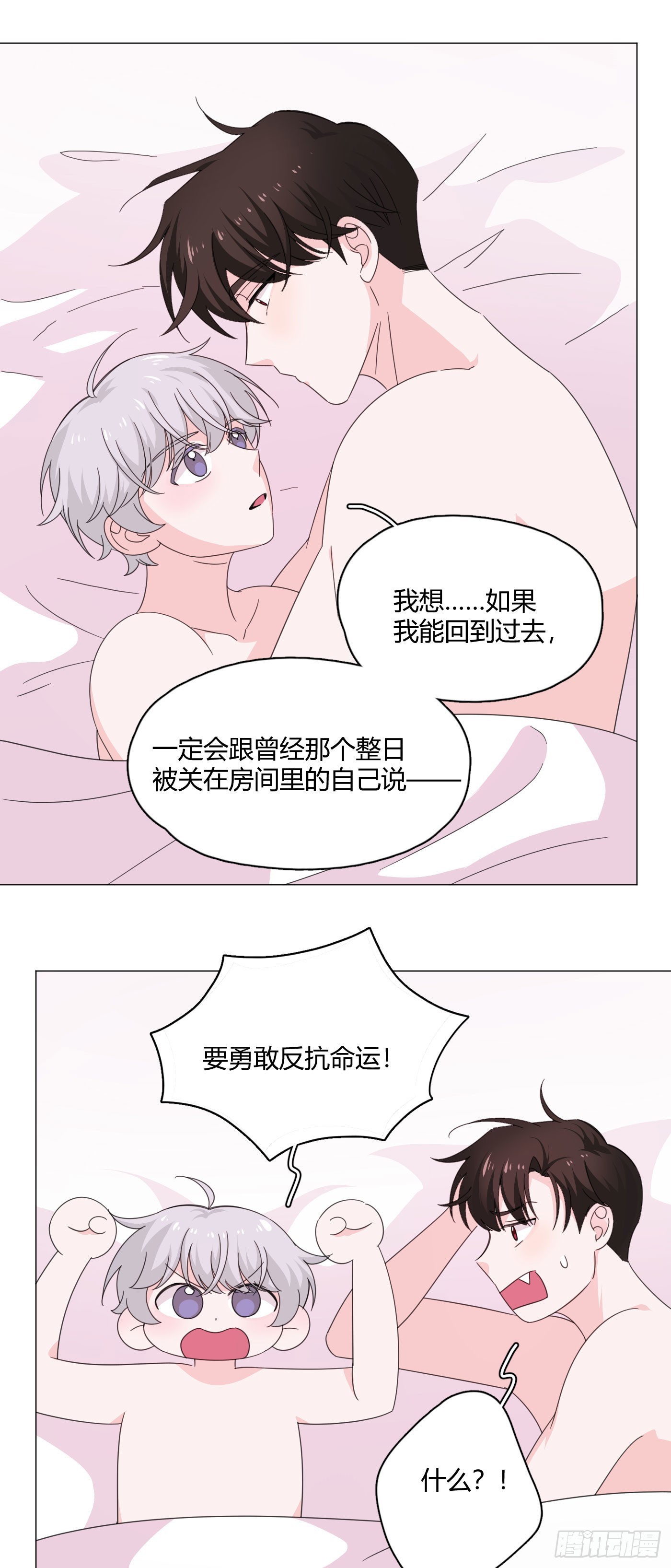 第76话 期待未来吧！35