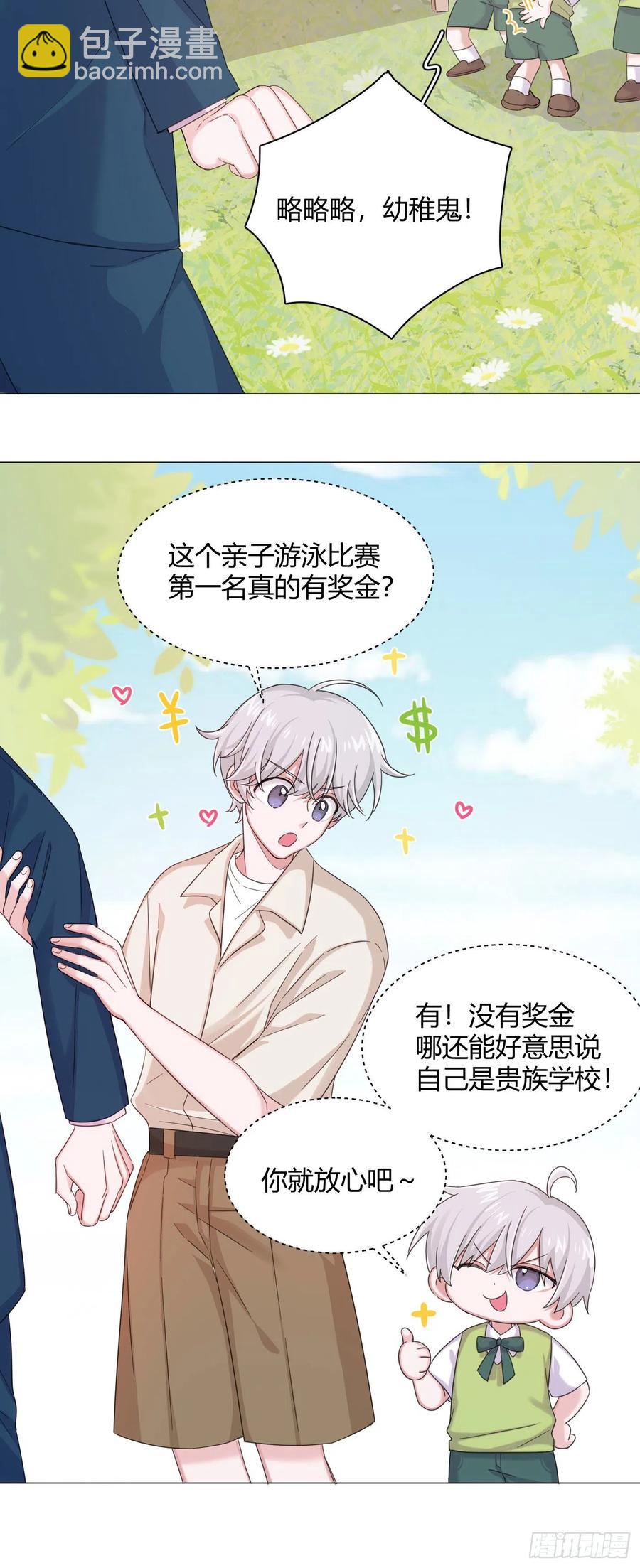 第39话 世界除了傻就是暖10