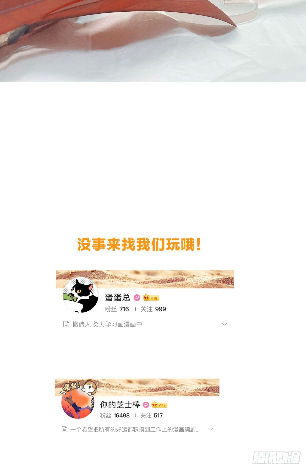 第31话 纪被“算计”了51