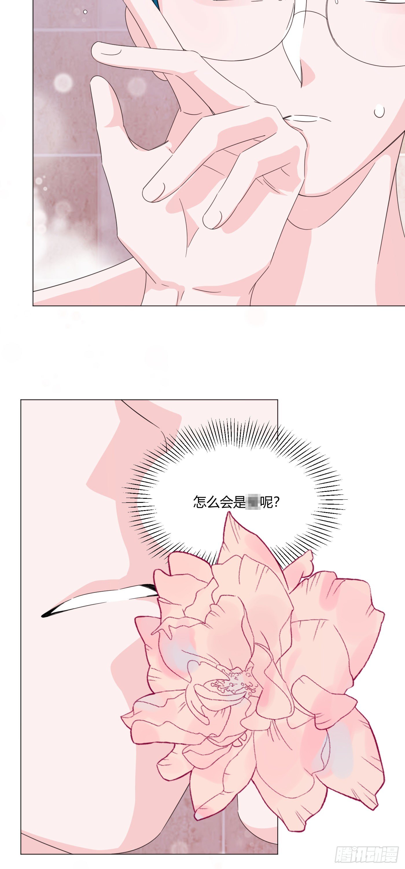 第66话 他怎么变好看了？！17