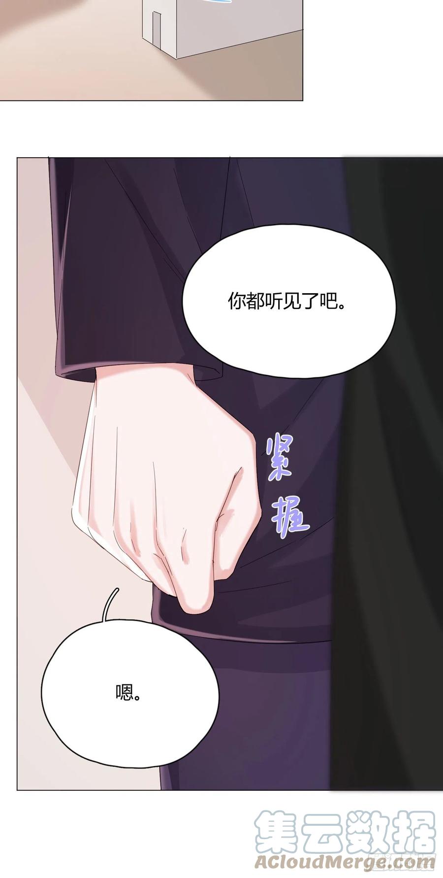 第52话 对我来说最幸福的事20