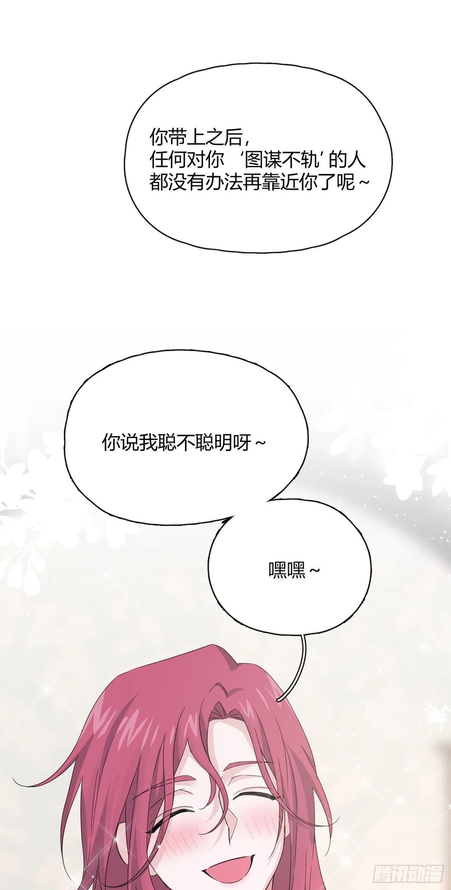 第34话 君与臣1