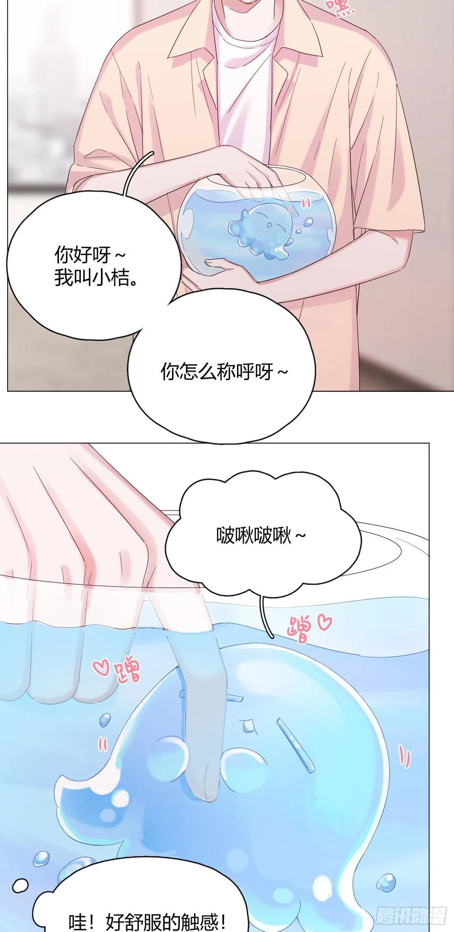 第43话 “清理”妖气17