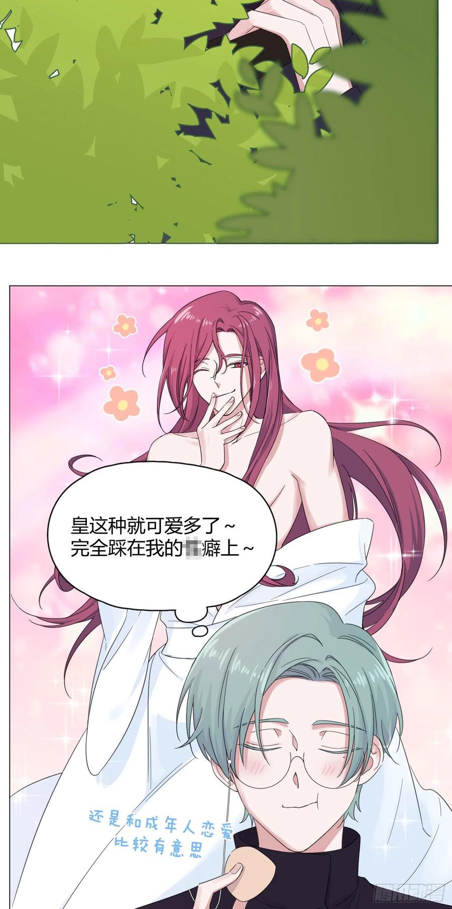 第56话 失踪！34