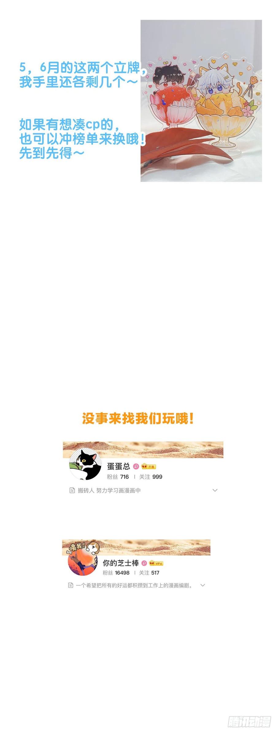 第34话 君与臣47