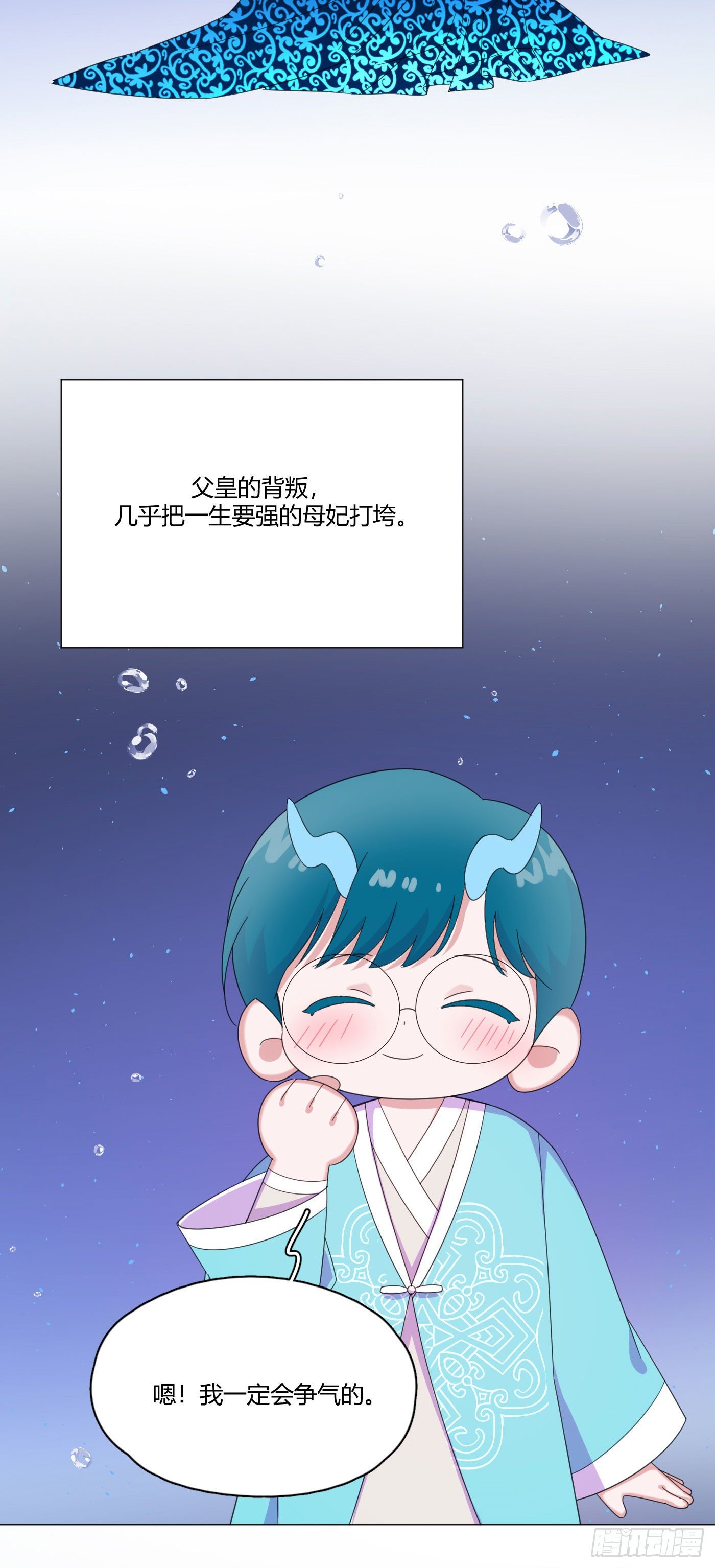第63话 由我替他去3
