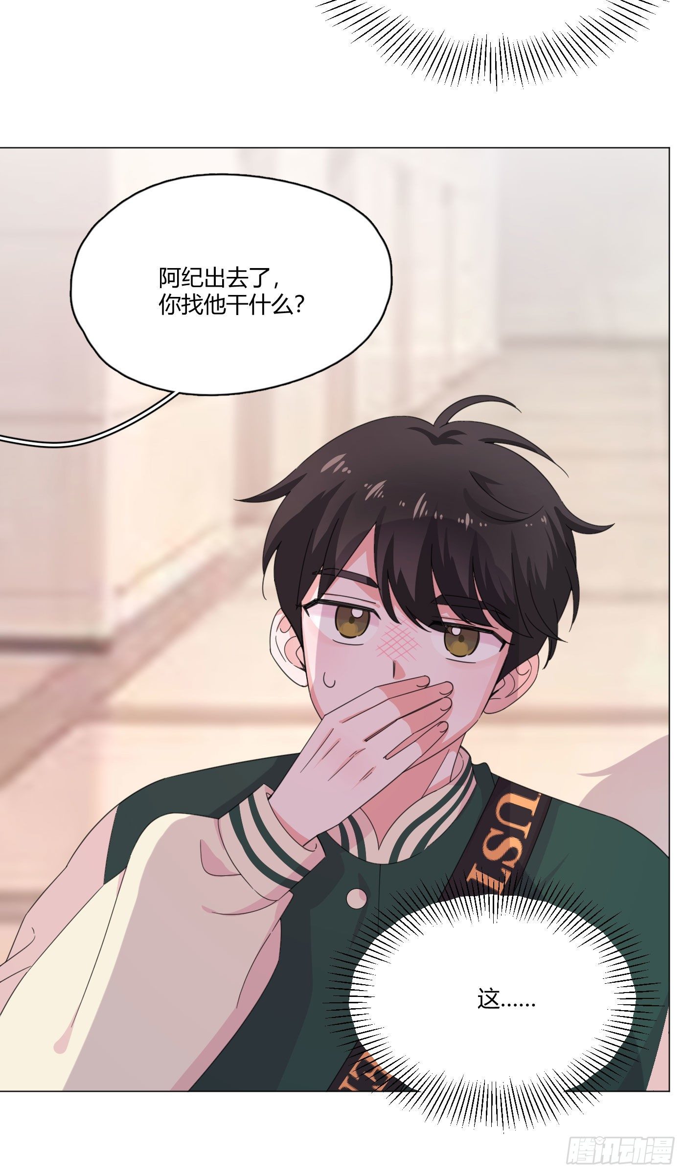 第64话 情敌见面5