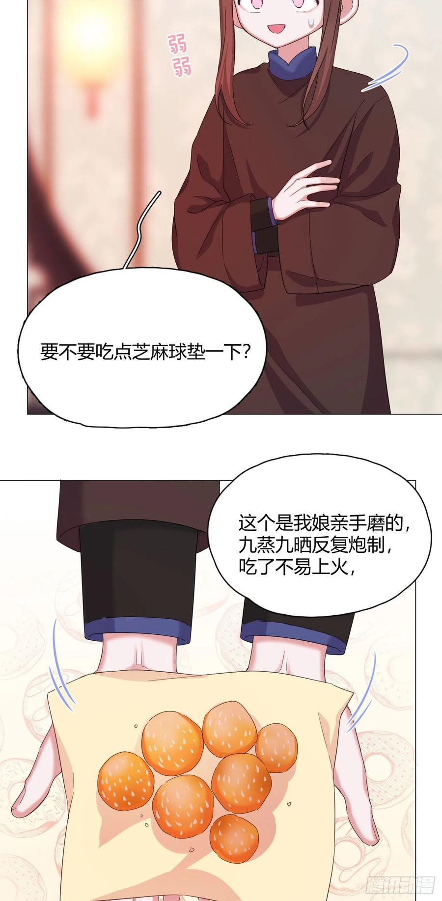 第36话 芝麻丸，好东西！8