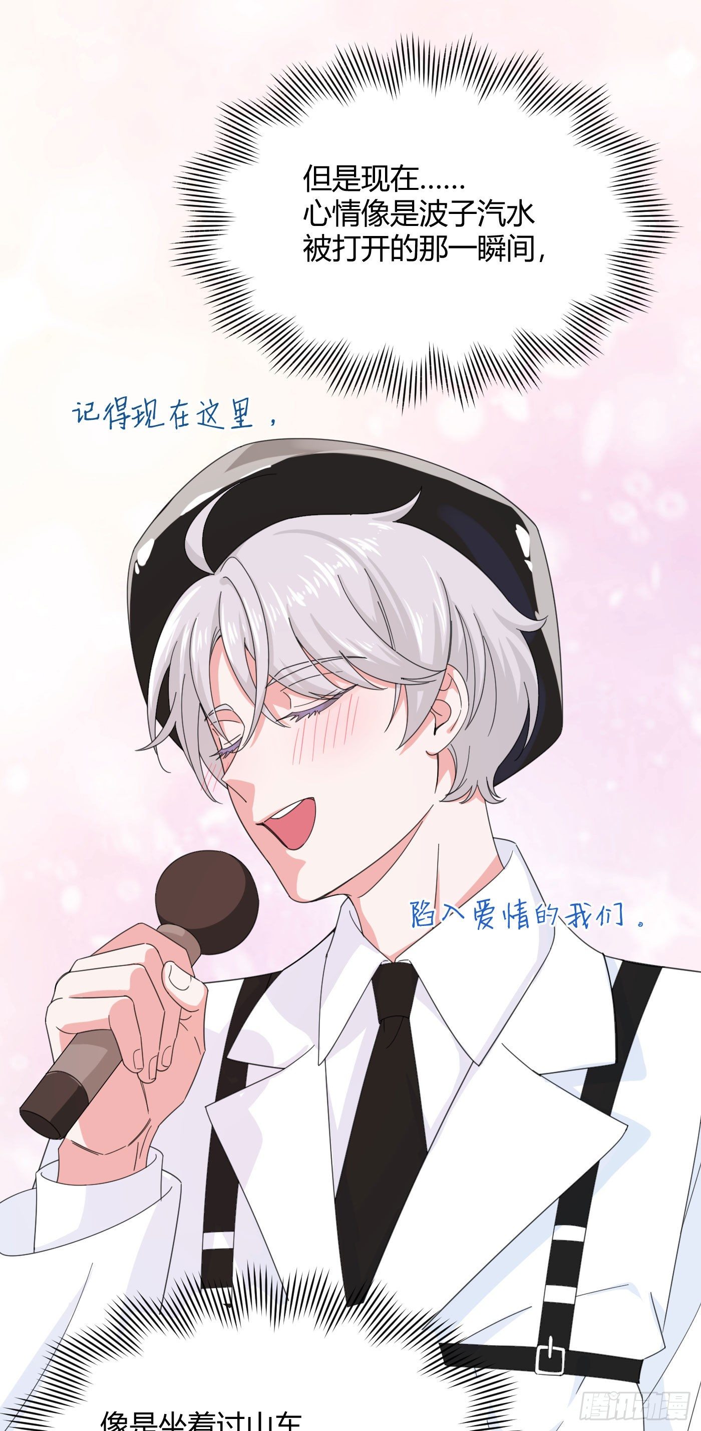 第57话 皇来人间了！26