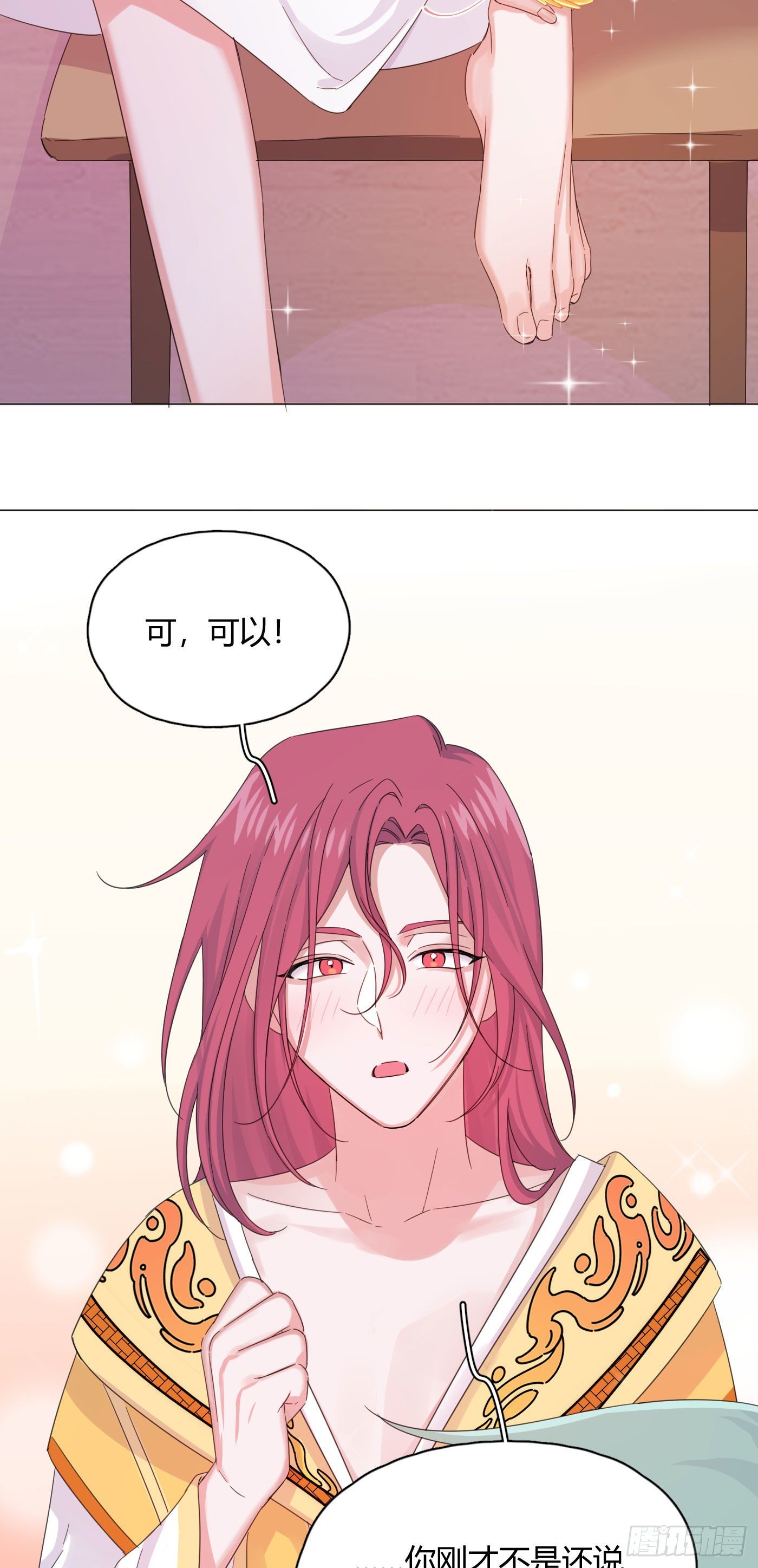 第31话 纪被“算计”了19