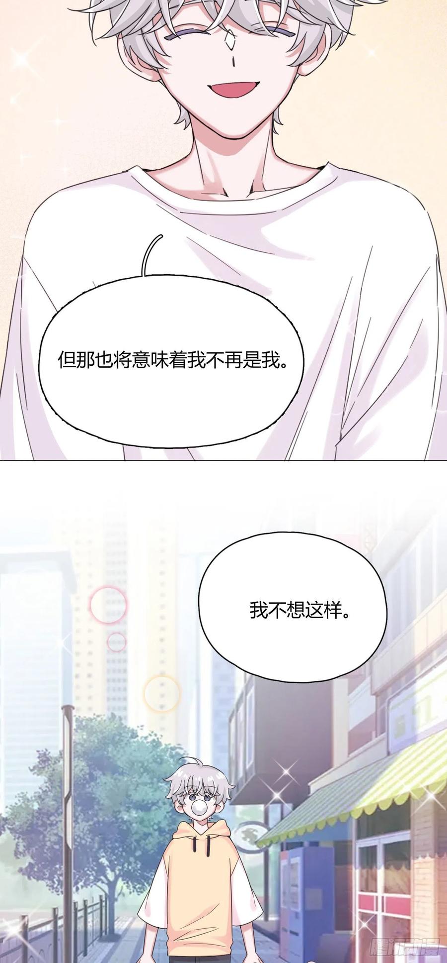 第52话 对我来说最幸福的事13