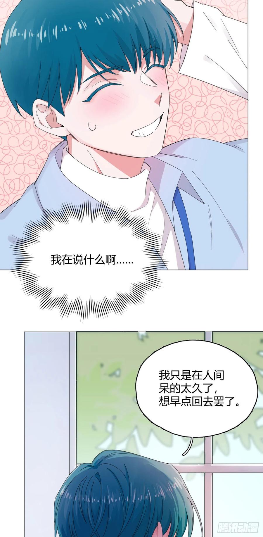 第56话 失踪！4
