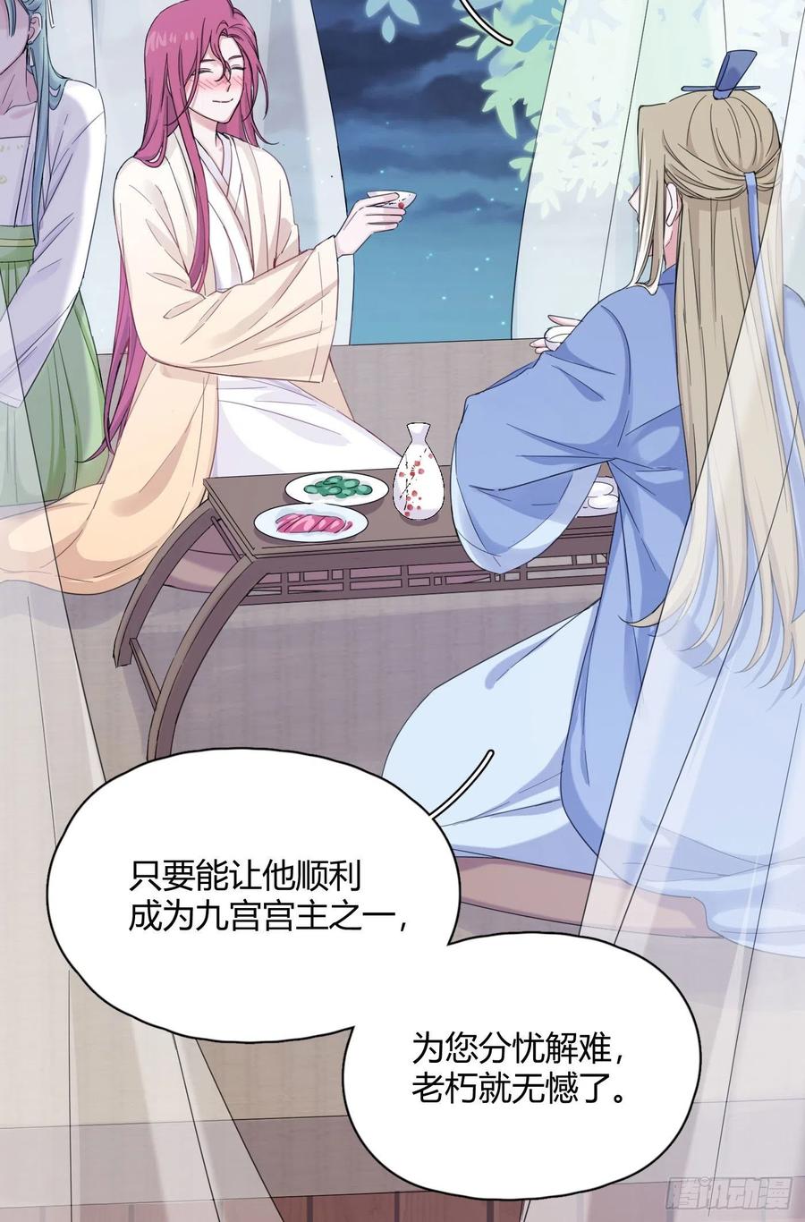 第37话 大力仙女纪老师2