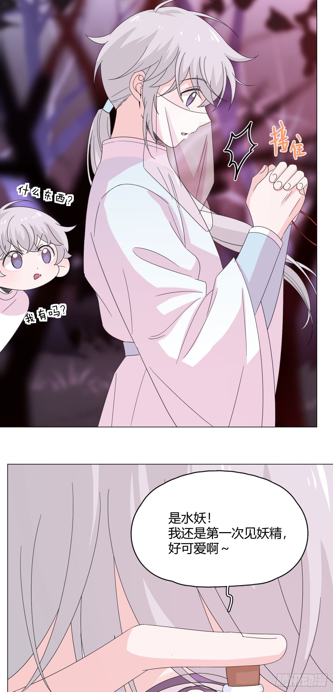 第71话 梦境 29