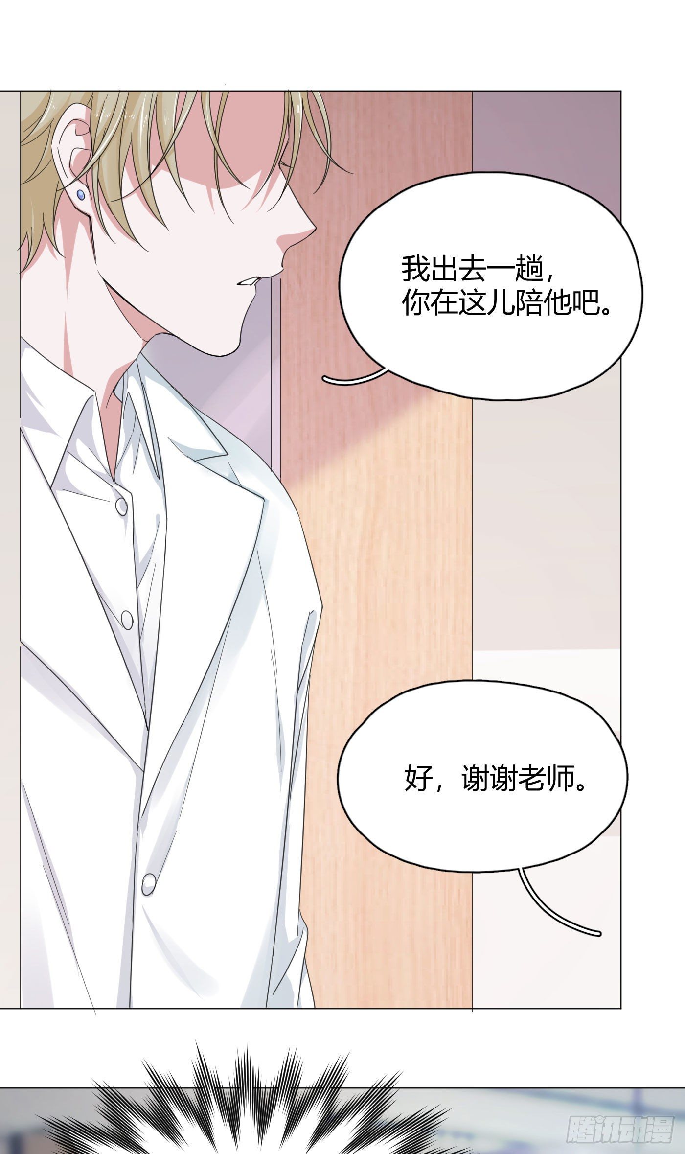 第55话 突然事件！31