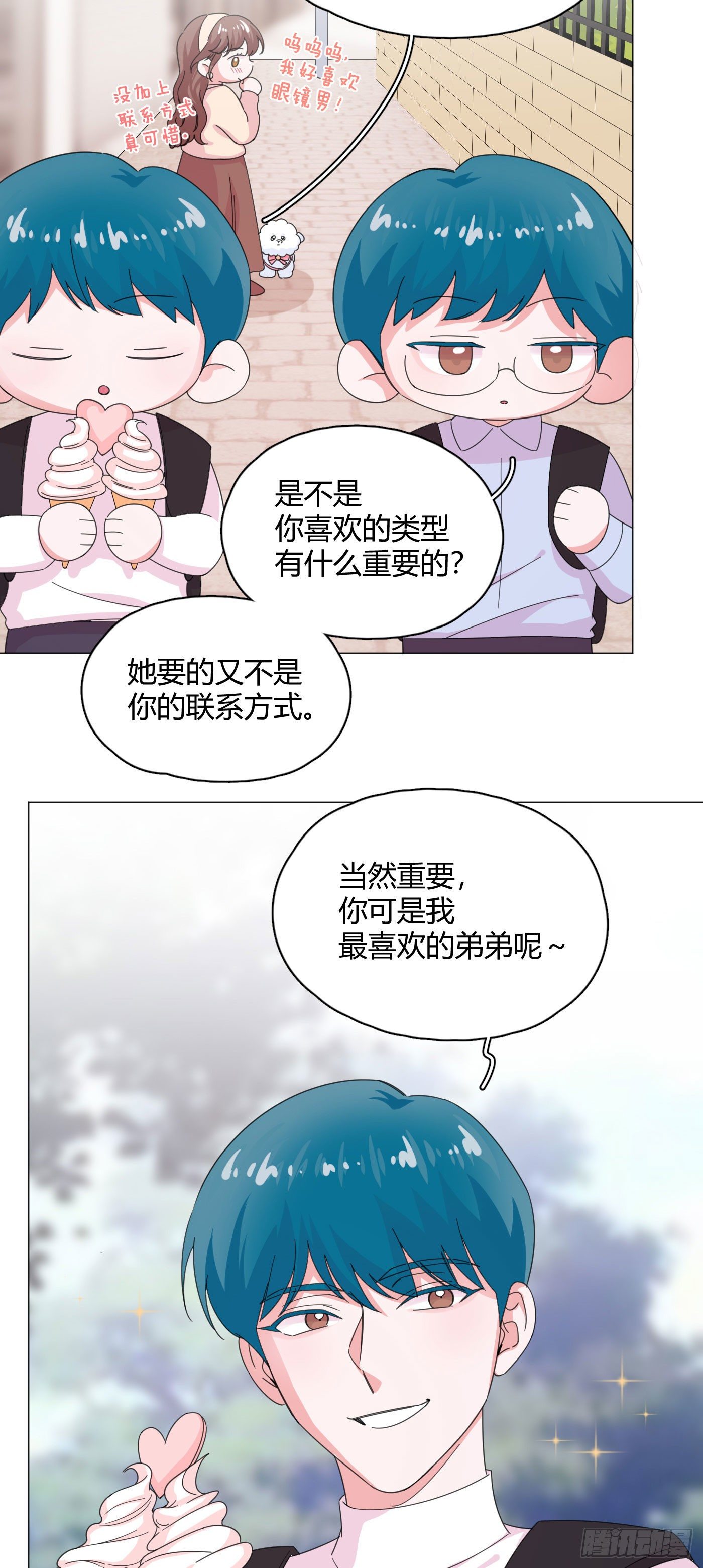 第61话 替我受伤4