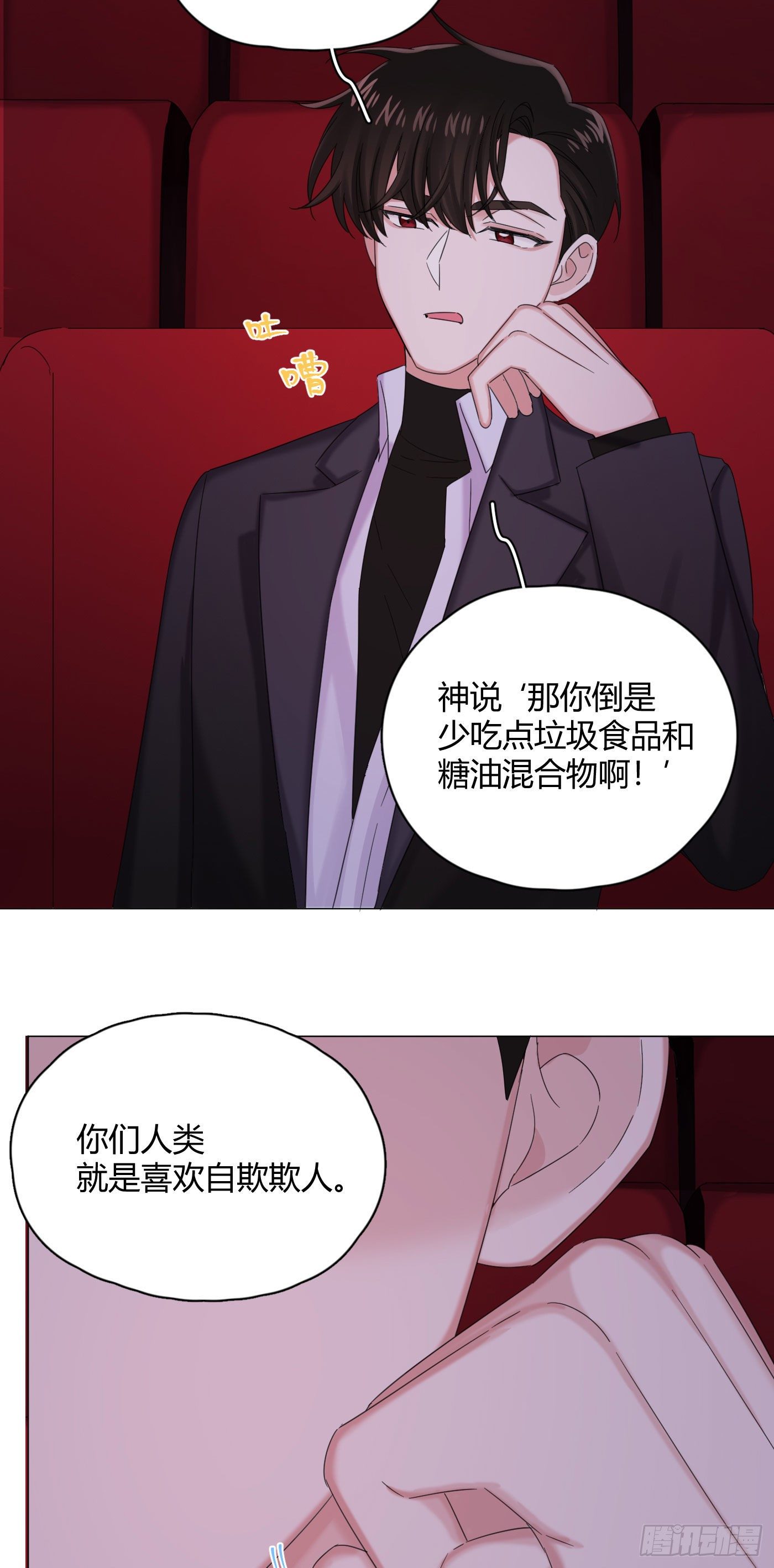 第29话  触电的感觉27