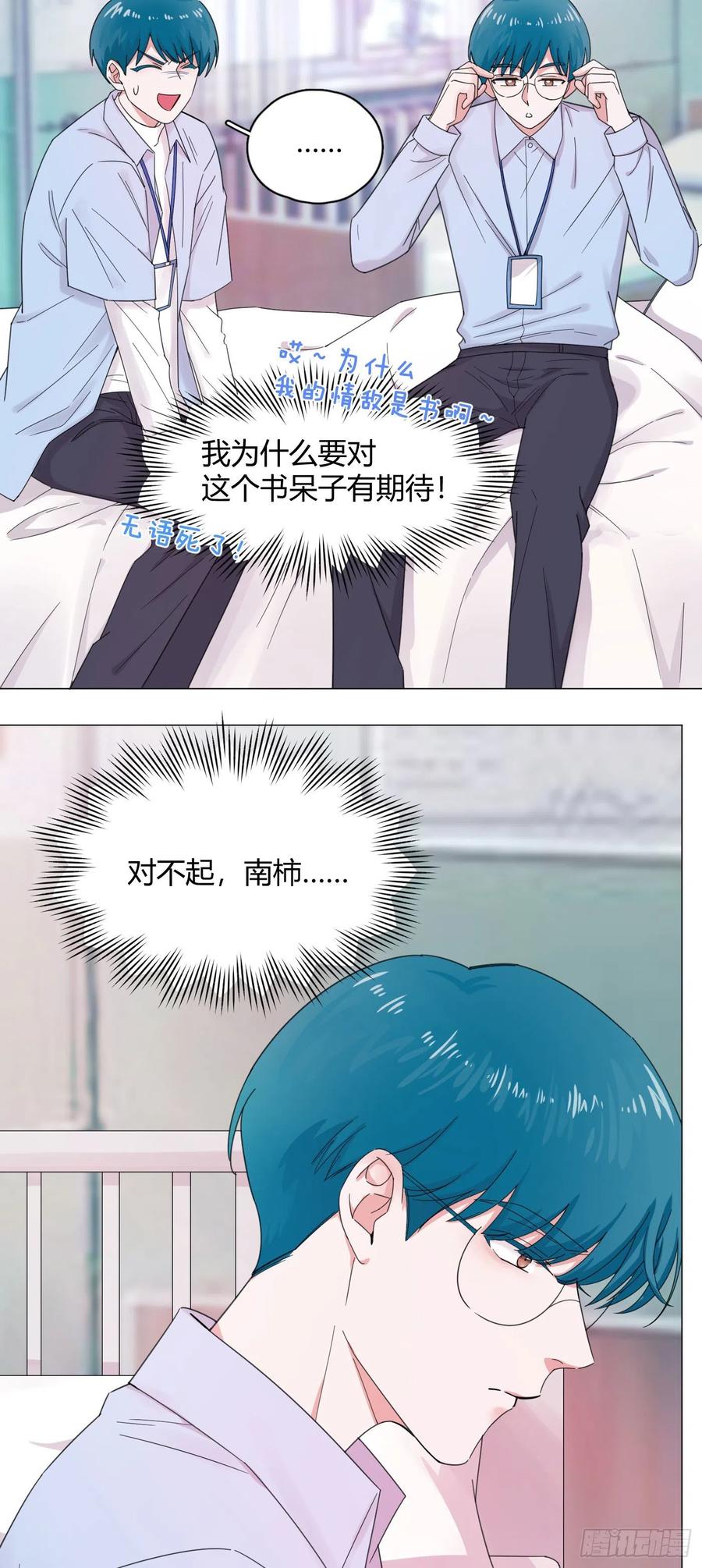 第56话 失踪！7