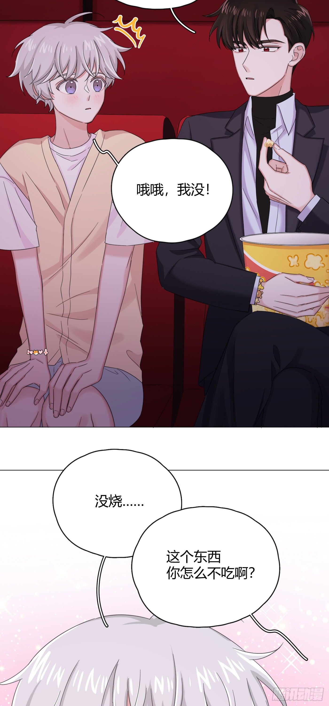 第29话  触电的感觉24