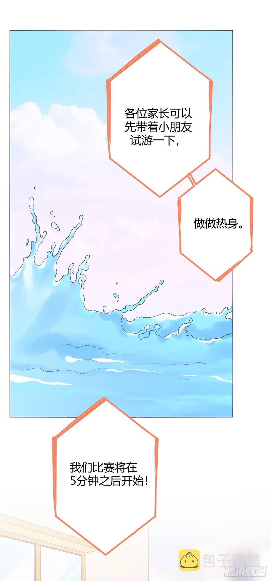 第40话 水系妖怪1