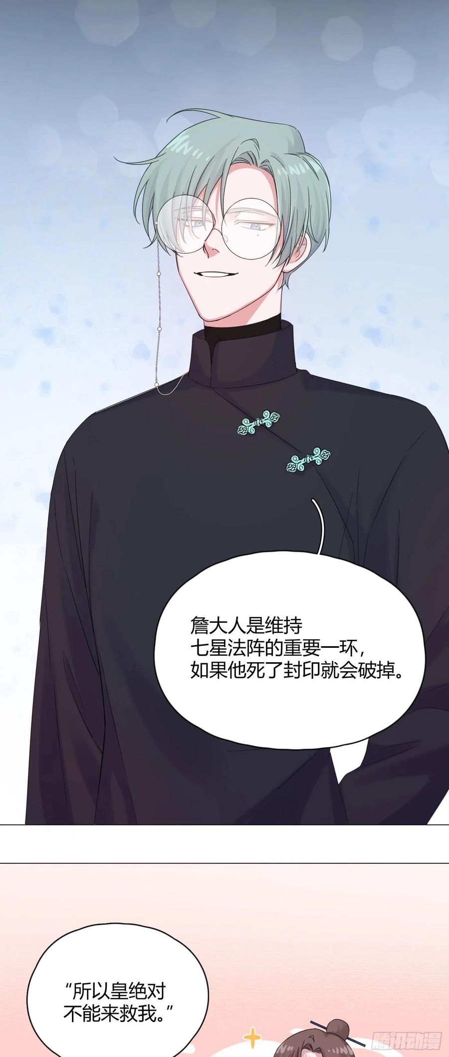 第43话 “清理”妖气7