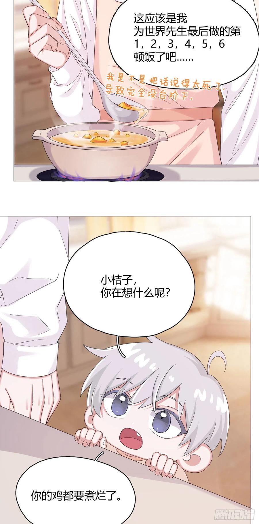 第53话 成交！卖小桔29